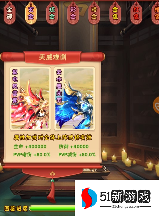 少年三国志彩金神翼哪里合成