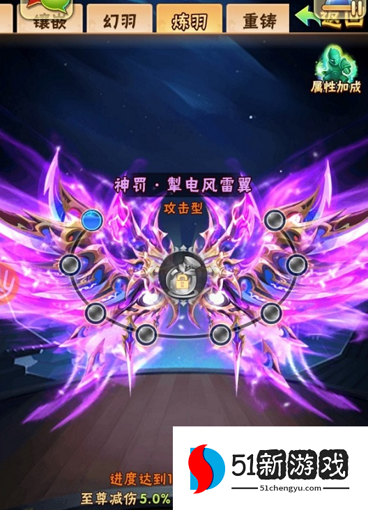 少年三国志彩金神翼哪里合成