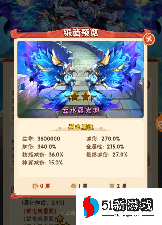 少年三国志彩金神翼哪里合成
