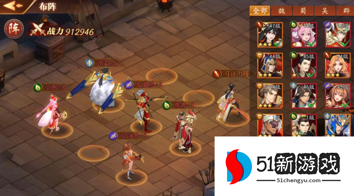 放开那三国3怎么换阵容