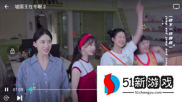 如何免费追剧配图3