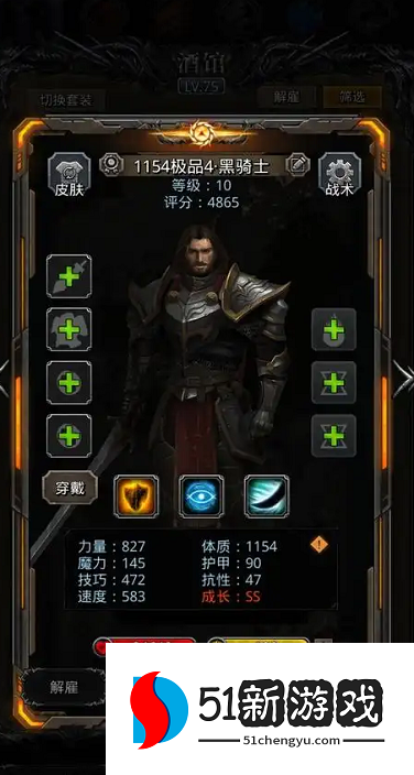 地下城堡2中后期战士转什么