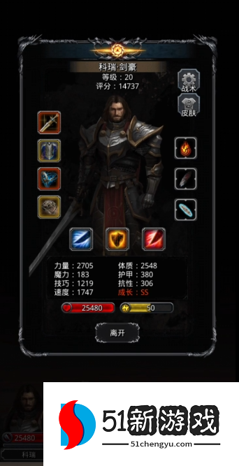 地下城堡2中后期战士转什么