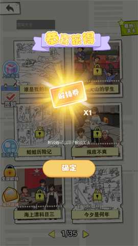 我眼力贼尖 2025.08.436 安卓版