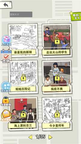 我眼力贼尖 2025.08.436 安卓版