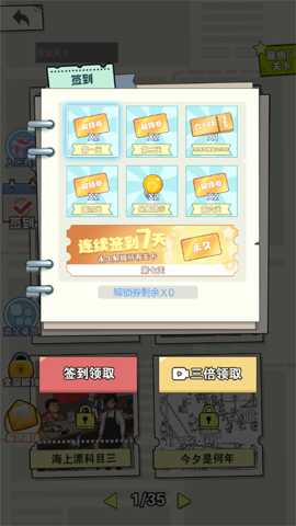 我眼力贼尖 2025.08.436 安卓版