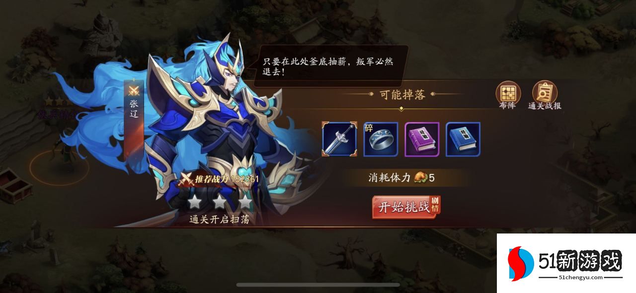 放开那三国3军功怎么弄