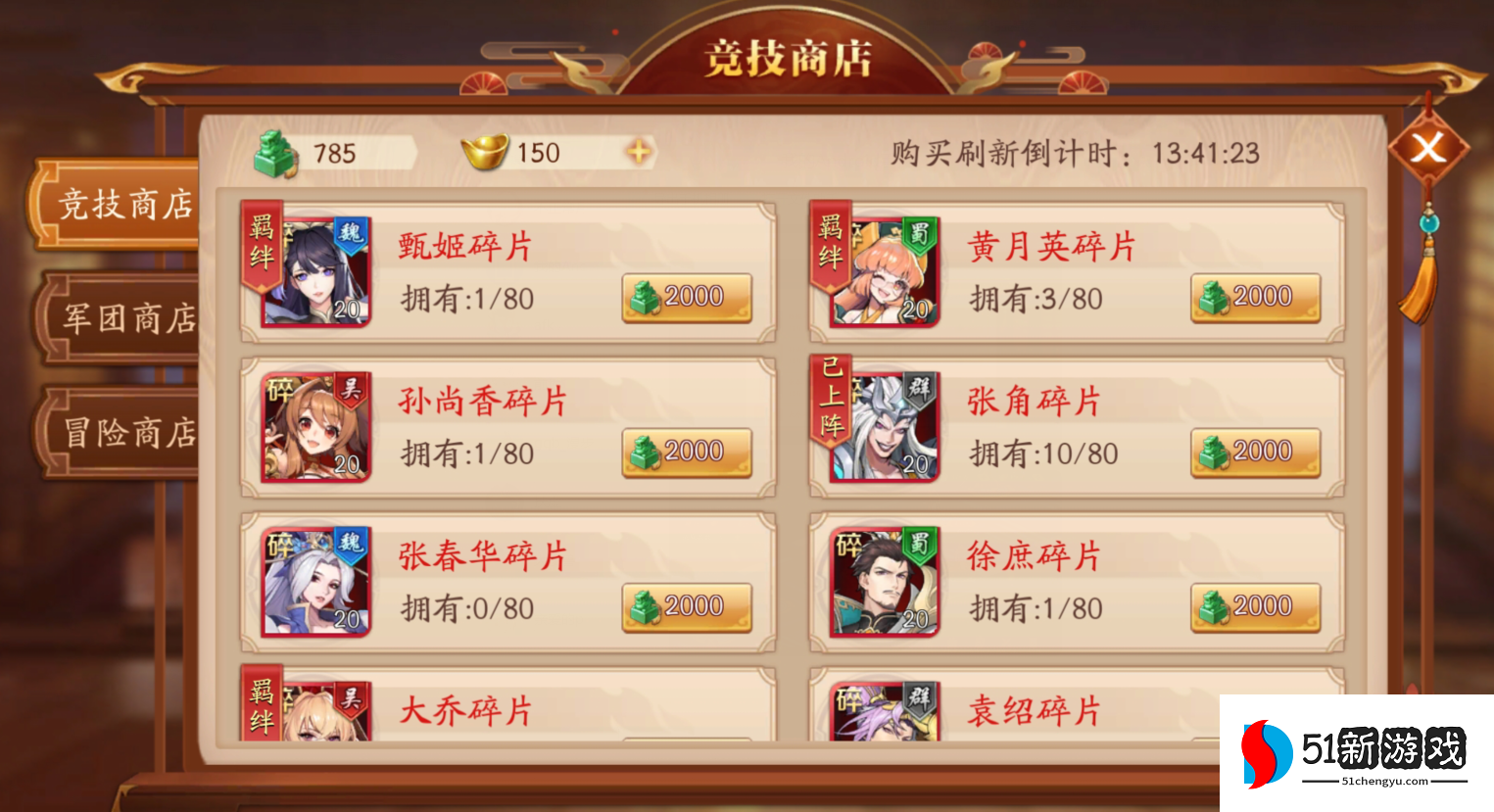 放开那三国3军功怎么弄