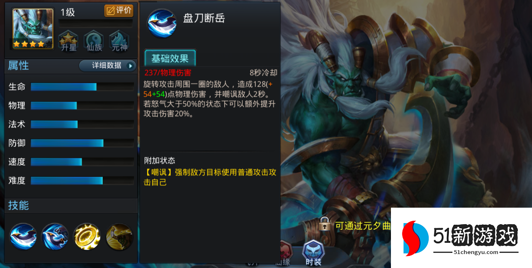 乱斗西游怎么用青牛精