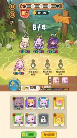 就是非常可爱 1.0.1 安卓版