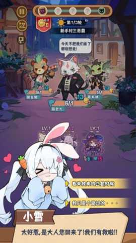 就是非常可爱 1.0.1 安卓版