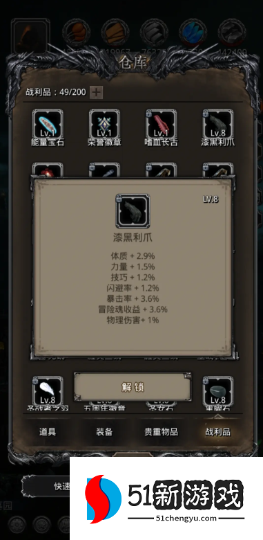 地下城堡2用什么战利品