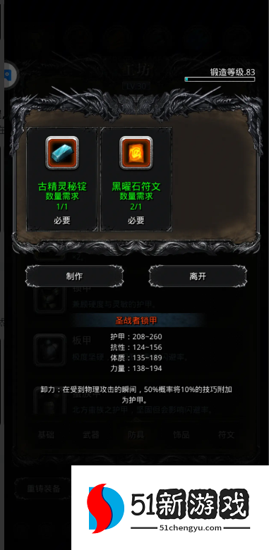 地下城堡2用什么战利品