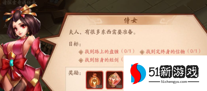 少年三国志2大乔传信物在哪