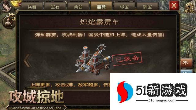 攻城掠地聚力幻影怎么得 攻城掠地聚力幻影怎么得