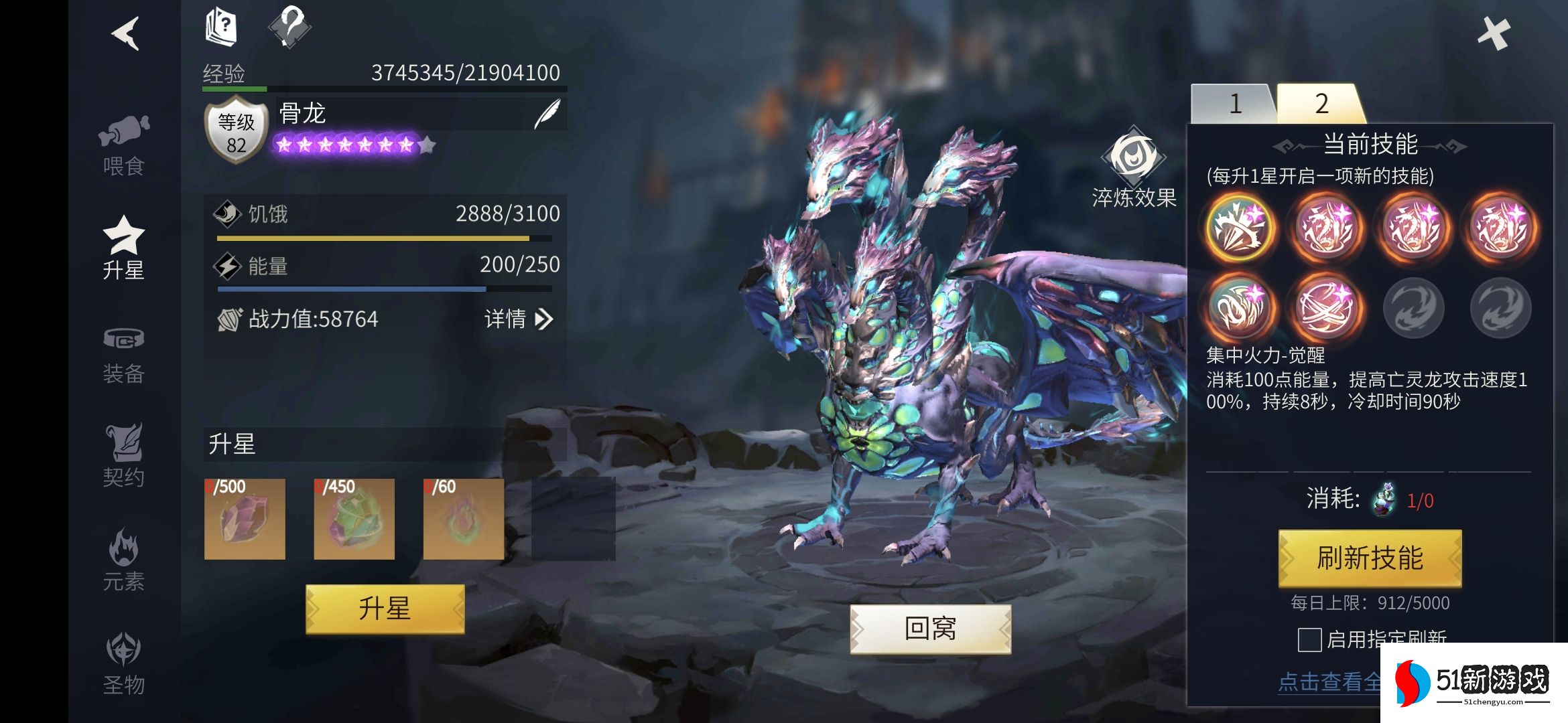 冰原守卫者龙骨双人怎么打