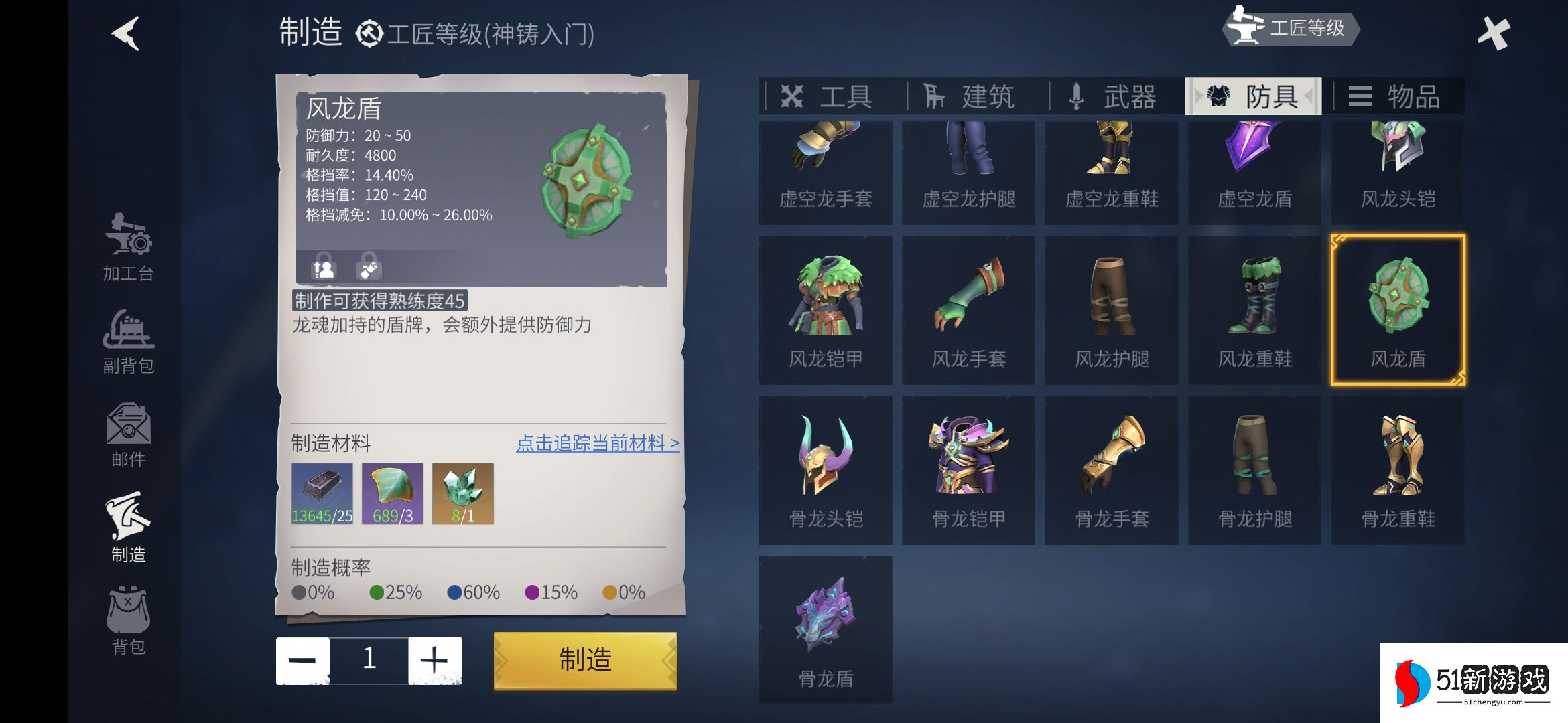 冰原守卫者龙骨双人怎么打