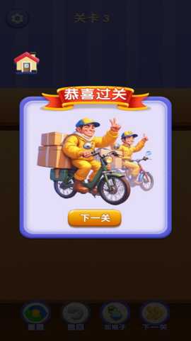 玩上头 1.0 安卓版