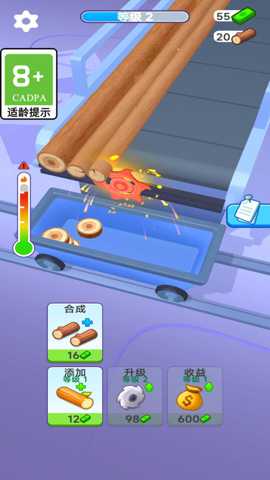 木工削削 1.0.1 安卓版