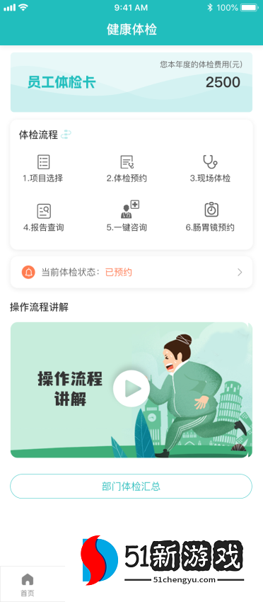 健康长庆官网版v3.1.02 4