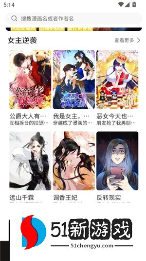 漫蛙2app下载正版1.1.8