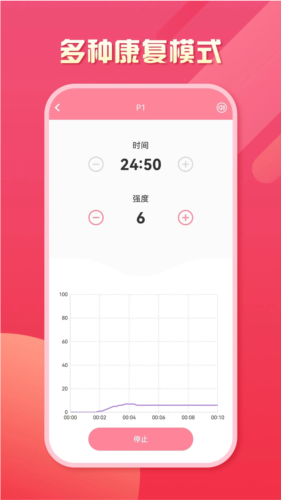 智能产康安卓版截图1