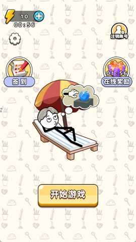 看谁手最长 1.0.0 安卓版