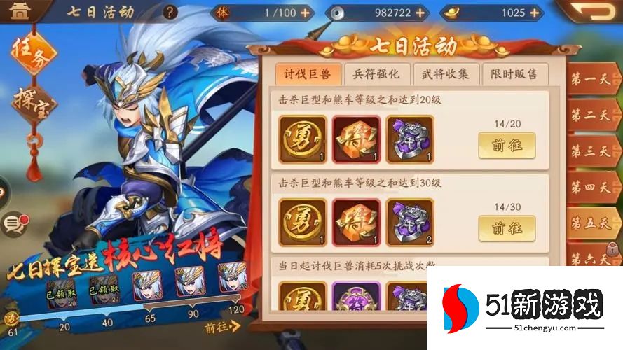 少年三国志二多少级开启神器玩法