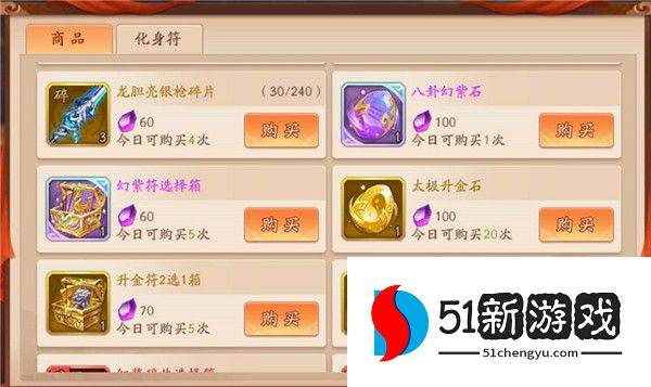 少年三国志二多少级开启神器玩法