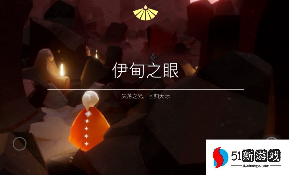 光遇最后一关能获得什么