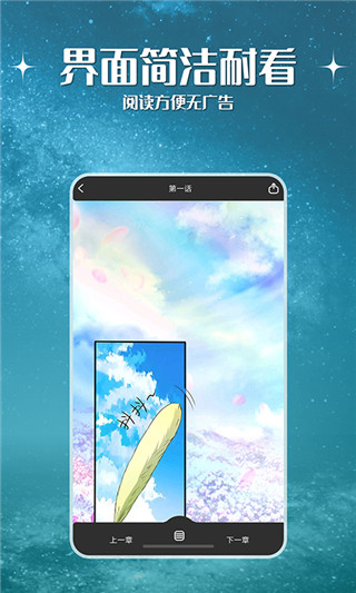 神漫堂2026最新版