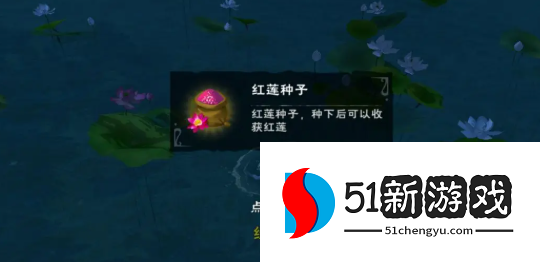 创造与魔法红莲位置在哪