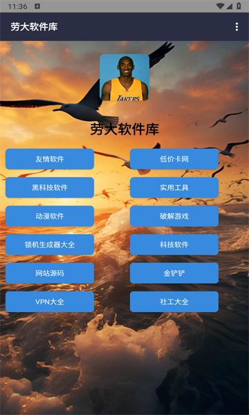 劳大工具箱2026最新版