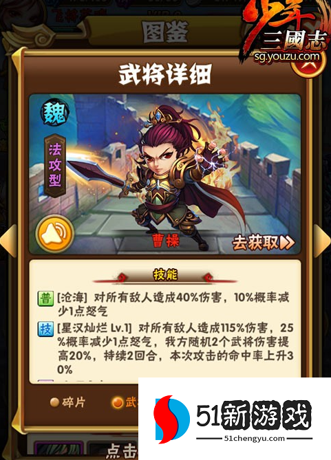 少年三国志红将哪里弄