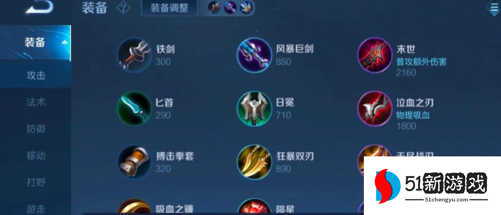 王者荣耀射手出装怎么搭配