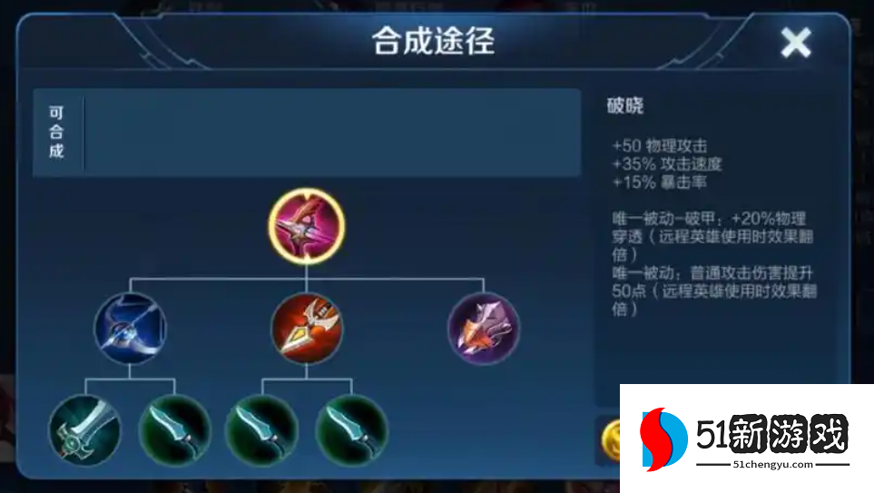 王者荣耀射手出装怎么搭配 王者荣耀射手出装怎么搭配