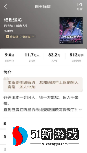 大神小说app最新版下载