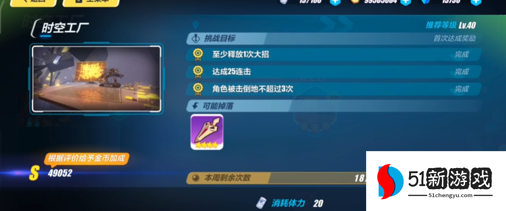 崩坏3时空工厂在哪