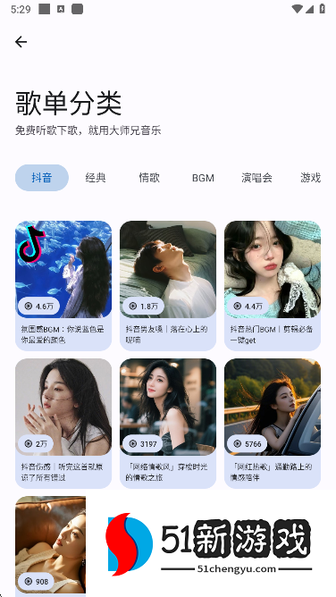 大师兄音乐官方版下载