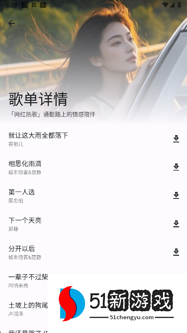 大师兄音乐官方版下载