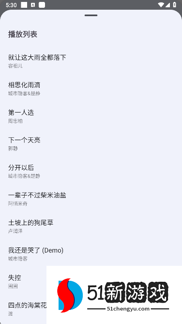 大师兄音乐官方版下载