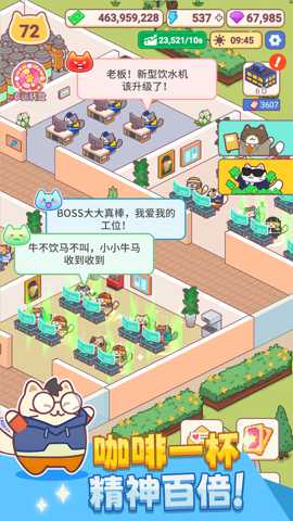 我是搬砖之王 1.09 手机版