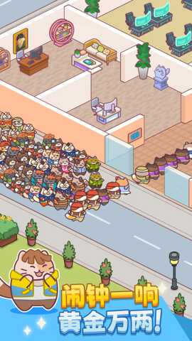 我是搬砖之王 1.09 手机版