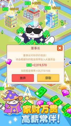 我是搬砖之王 1.09 手机版