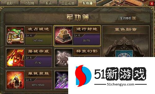 攻城掠地运动勋章有什么用