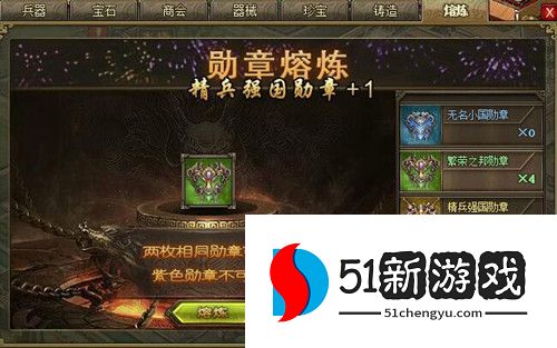 攻城掠地运动勋章有什么用 攻城掠地运动勋章有什么用