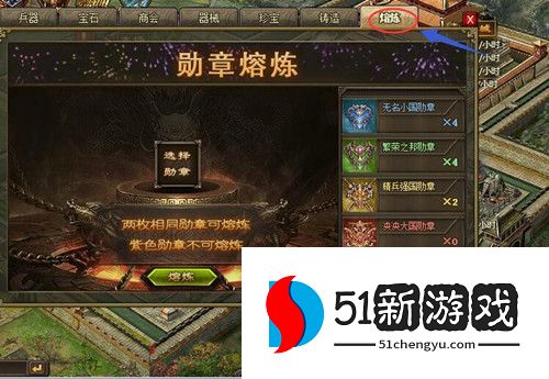 攻城掠地运动勋章有什么用 攻城掠地运动勋章有什么用