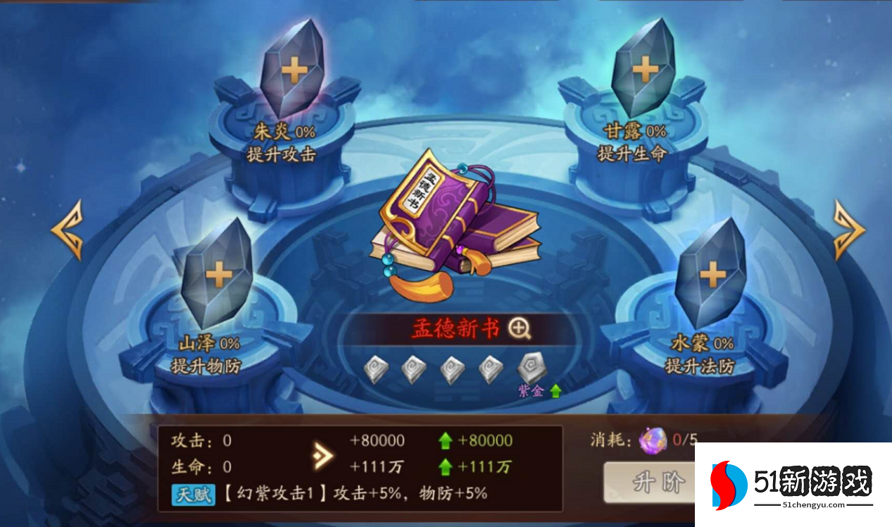 少年三国志2宝物如何升金 少年三国志2宝物如何升金