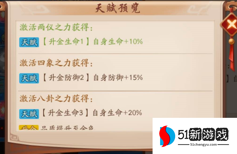 少年三国志2宝物如何升金 少年三国志2宝物如何升金