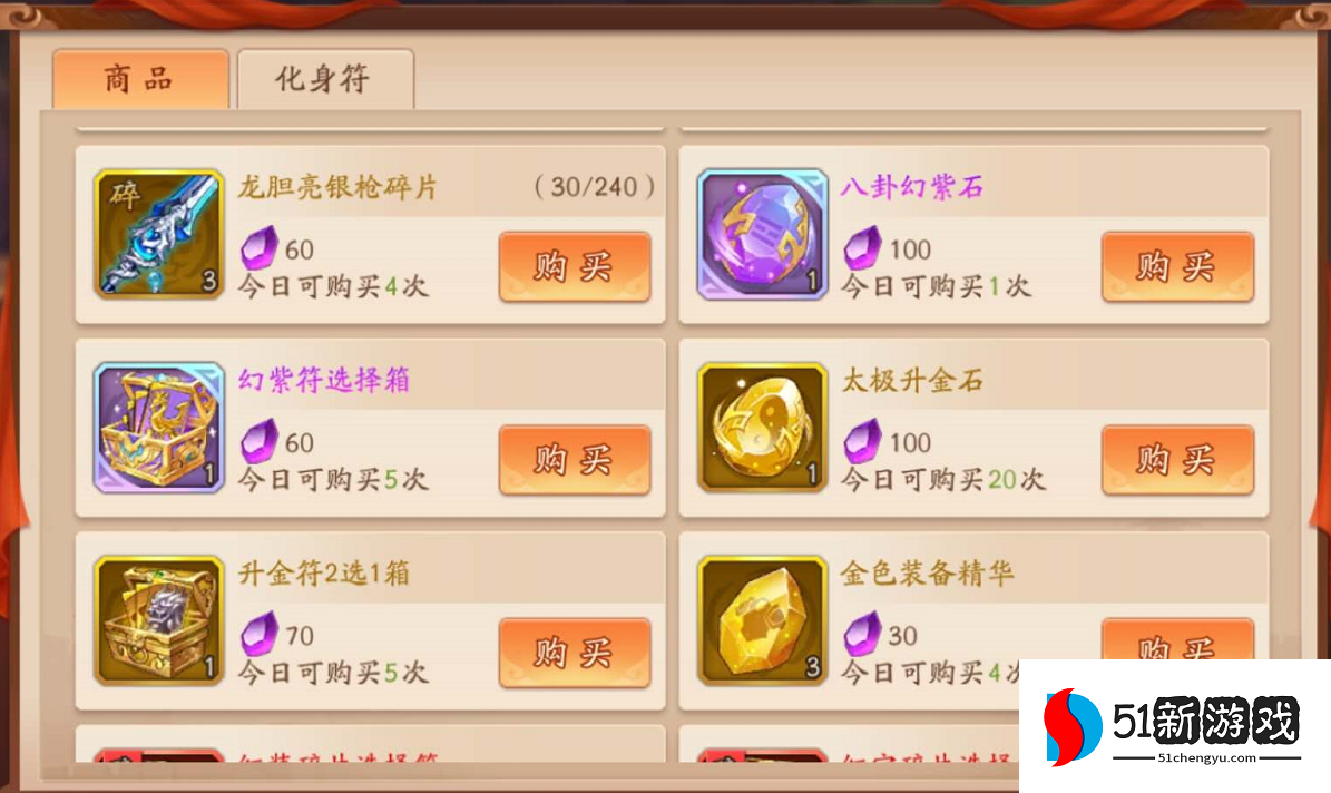 少年三国志2宝物如何升金 少年三国志2宝物如何升金